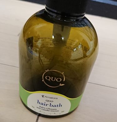 クゥオ ヘアバスes Amatora アマトラ のリアルな口コミ レビュー Lips