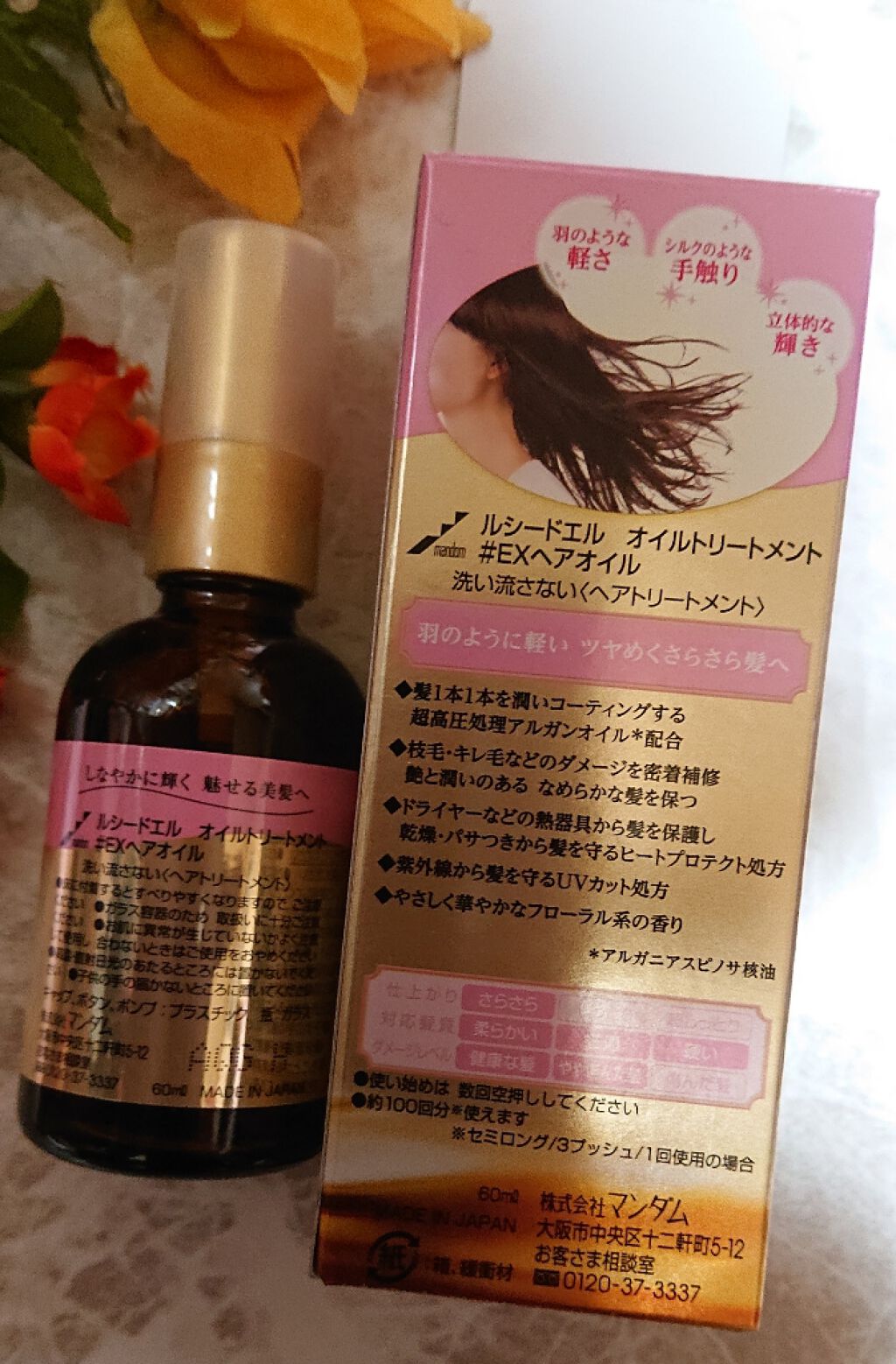 オイルトリートメント Exヘアオイル ルシードエルの口コミ 最旬素材アルガンオイルを使用しベタつかずし By Yuu 混合肌 30代前半 Lips