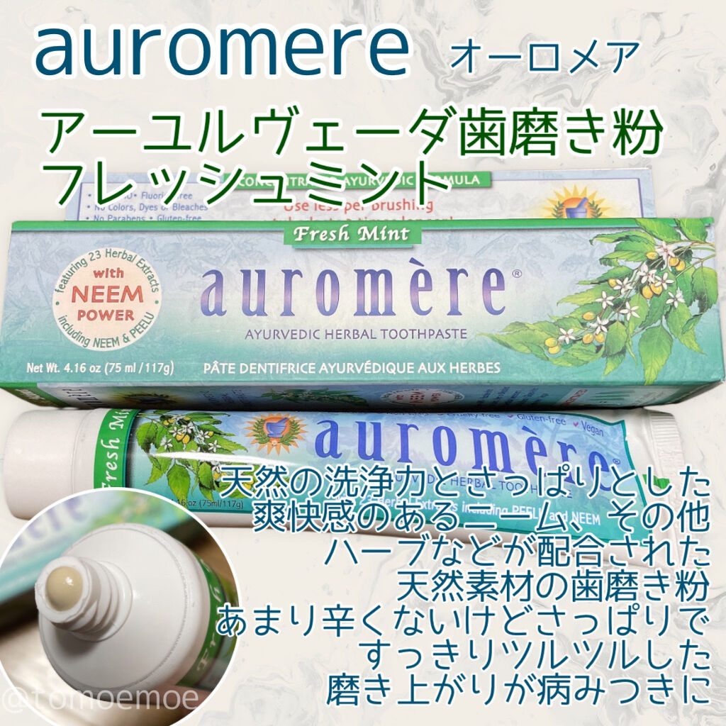 受賞店舗】 auromere オーロメア フレッシュミント 歯磨き粉 fawe.org