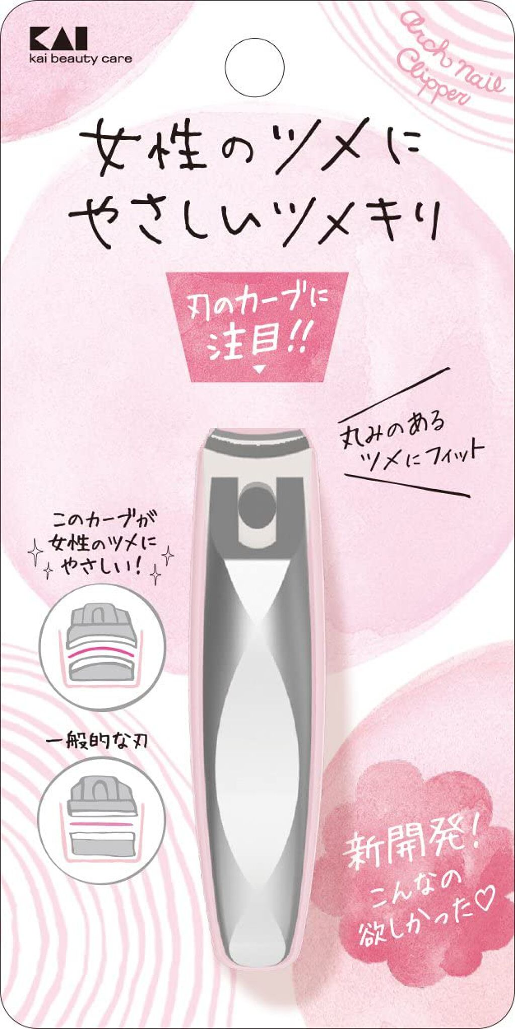 女性のツメにやさしいツメキリ 貝印のリアルな口コミ レビュー Lips