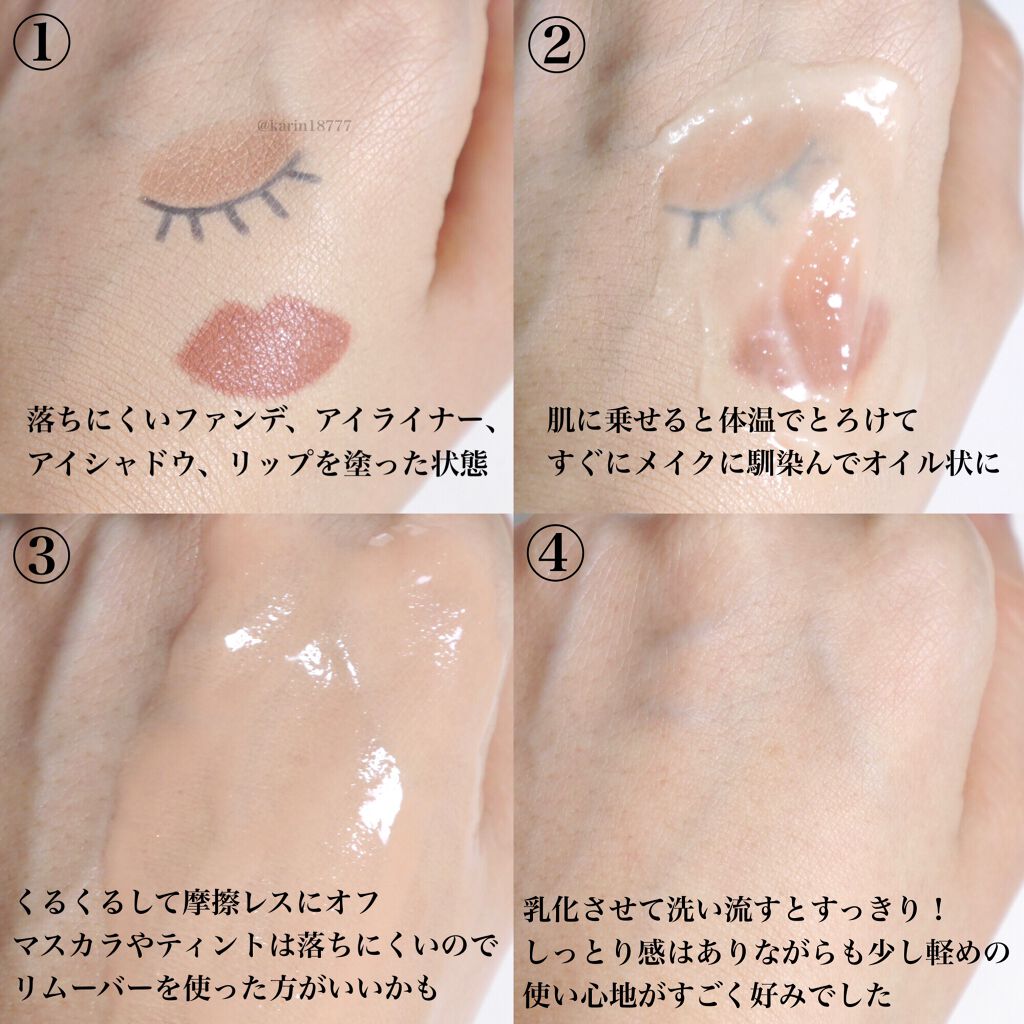 クレンジングバーム クリア Claygeの口コミ クレージュ クレンジングバームクリア By かりん 投稿ある方フォロバ 混合肌 代前半 Lips