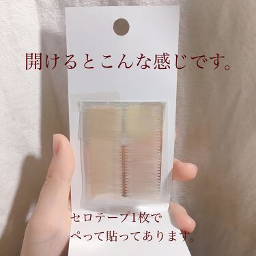 ふたえテープ 目立たず肌になじむ絆創膏タイプ Daisoを使った口コミ こんにちは ぱっぱらぱーです え 癖付け By ぱっぱらぱー 脂性肌 10代後半 Lips