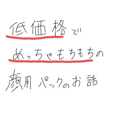 美肌職人 米ぬかマスク クリアターンの効果に関する口コミ みなさん パック どれくらいの頻度で使 By そびえとさん 混合肌 10代前半 Lips