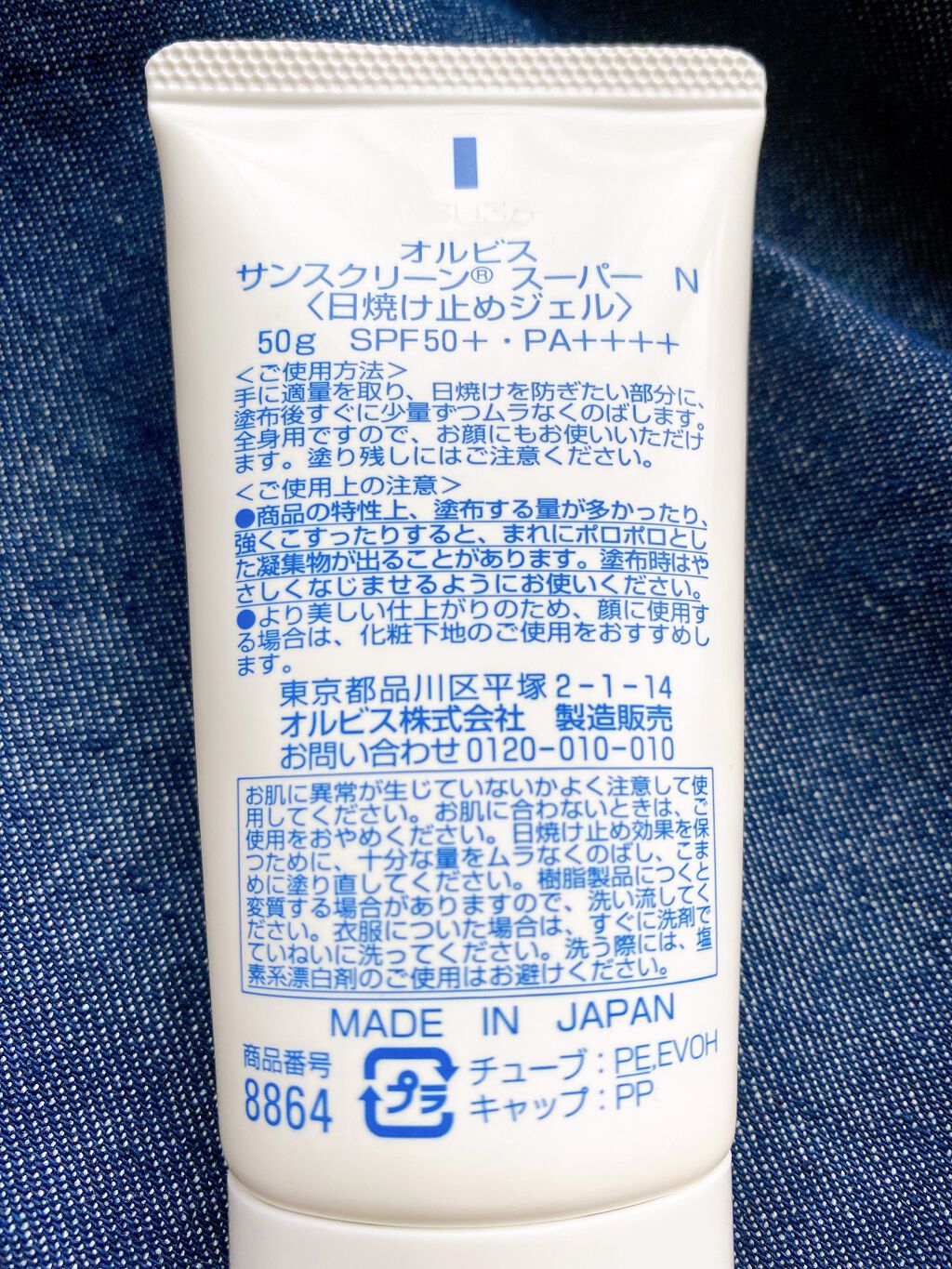 サンスクリーン R スーパー Orbisの口コミ Orbis オルビスサンスクリーンrスー By Bk 普通肌 Lips