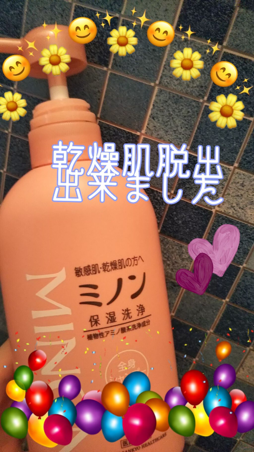 ミノン全身シャンプー しっとりタイプ ミノンの口コミ 私は慢性蕁麻疹で 皮膚を引っ掻いてしまうこ By ぴぴぽっぽ 混合肌 30代前半 Lips