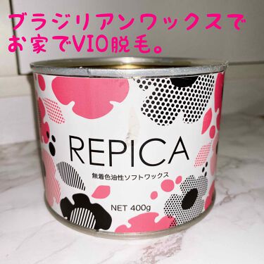 無着色油性ソフトワックス 敏感肌用 Repicaの口コミ 松ヤニ不使用の肌に優しいブラジリアンワック By みつは 乾燥肌 30代後半 Lips