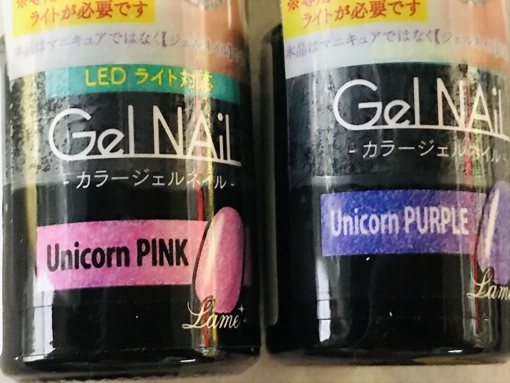 ジェルネイルユニコーン セリアの口コミ 超優秀 100均で買えるおすすめマニキュア 仲良しのたまごちゃんか By Ambrosia アトピー肌 Lips