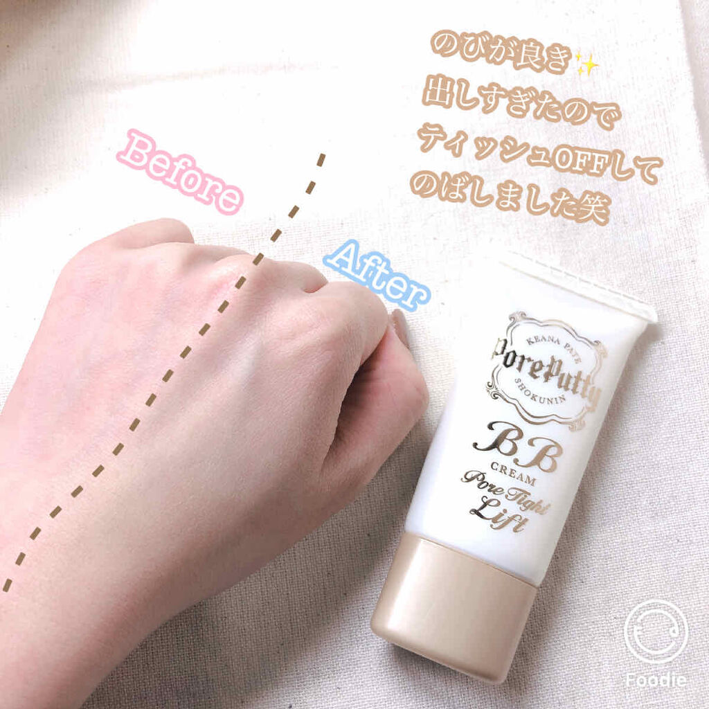 クリーム ポアタイトリフト 毛穴パテ職人の人気色を比較 初めまして いりーな٩ ᐛ وと申します By いりーな٩ ᐛ و 混合肌 Lips クリーム ポアタイトリフト 毛穴パテ職人の人気色を比較 初めまして いりーな٩ ᐛ وと申します By いりーな٩ ᐛ و 混合肌 Lips