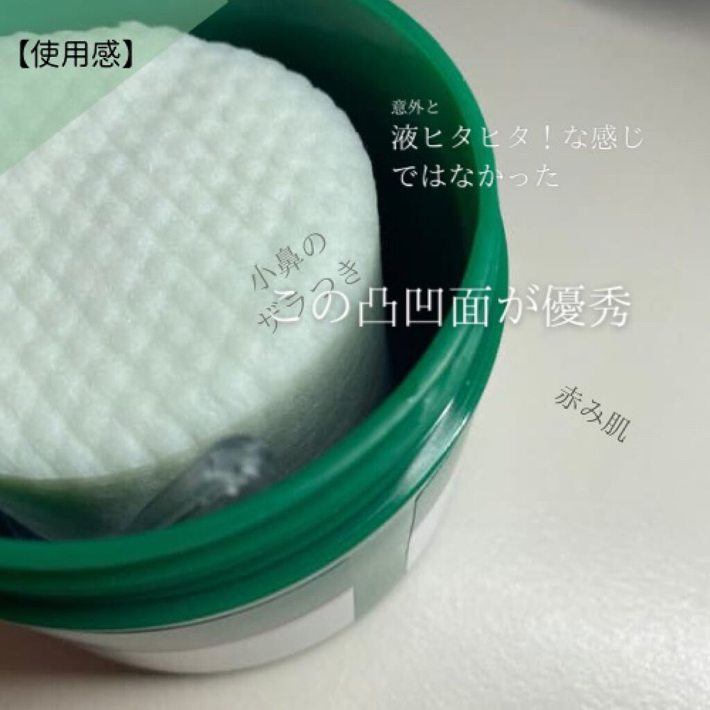 Vt Cica マイルドトナーパッド Vt Cosmeticsの使い方を徹底解説 Aで取り入れたい ゆらぎ肌のスキンケア By 駆け出しのolちゃん 混合肌 Lips