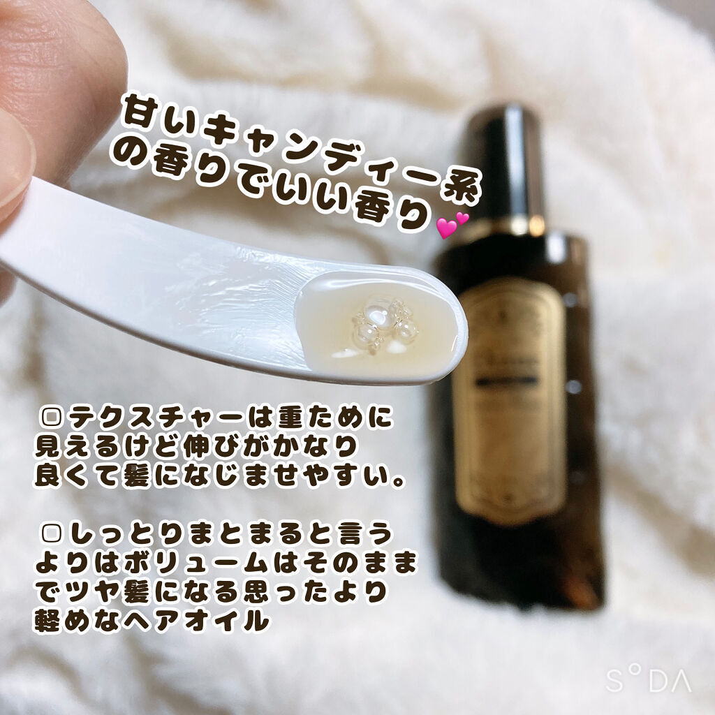 試してみた ダメージ補修 ヘアオイル ダイアンのリアルな口コミ レビュー Lips