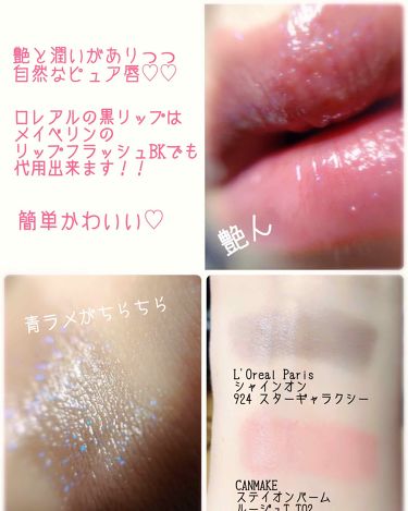 ステイオンバームルージュ キャンメイクを使った口コミ こんにちは 生理前で食欲爆発 By にゃんこba 26 脂性肌 代後半 Lips