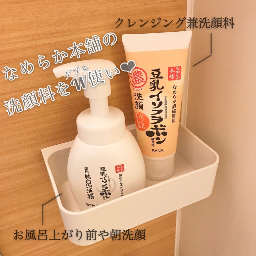 薬用泡洗顔 なめらか本舗の口コミ 美肌成分のビタミンc誘導体入り 肌荒れ防 By ささぴょん 敏感肌 代前半 Lips