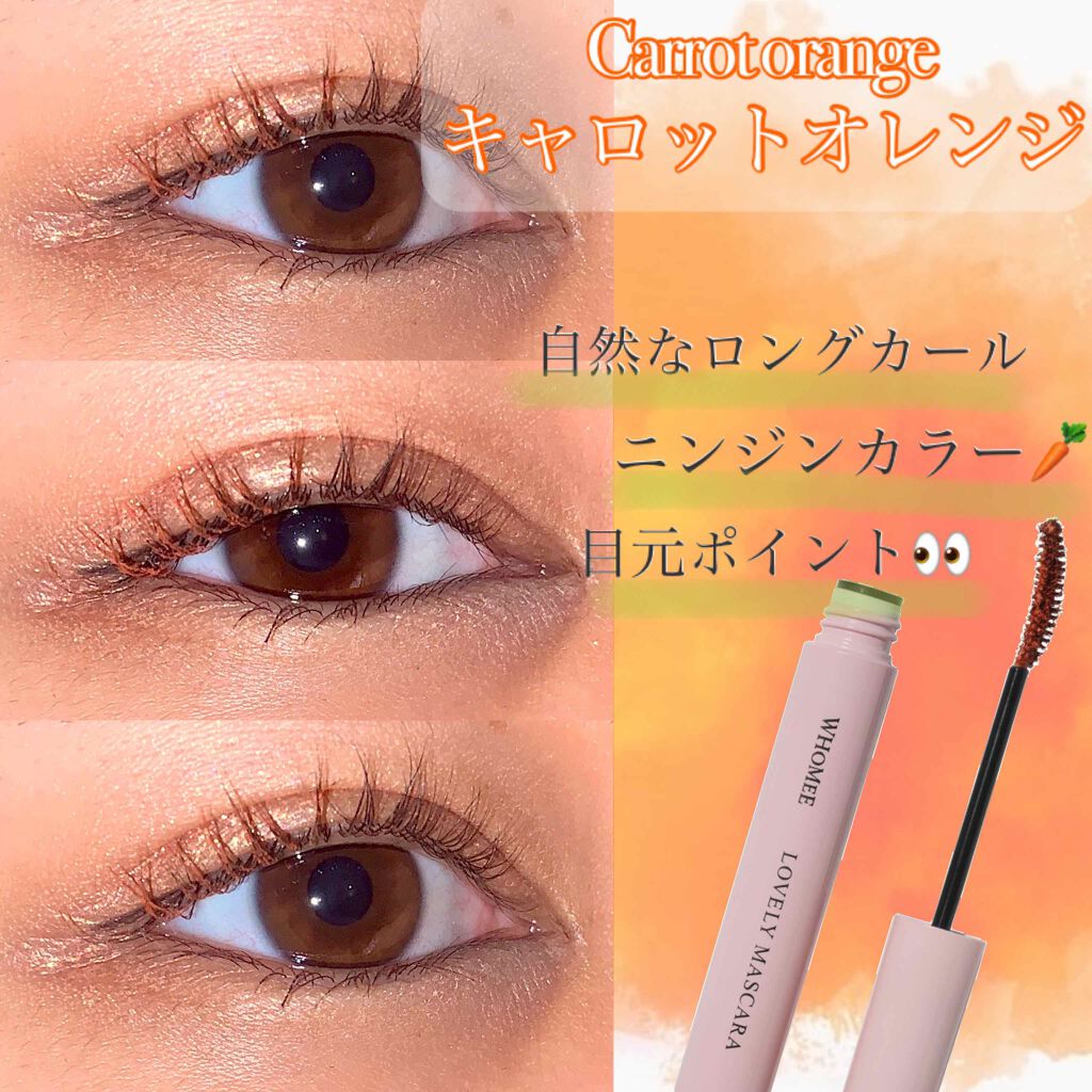 ロング カールマスカラ Whomeeの口コミ イガリコスメで垢抜け キャロットオレンジ By ちゃんみ 乾燥肌 代前半 Lips