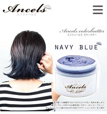 Ancels Color Butter エンシェールズの使い方を徹底解説 エンシェールズ カラーバター ダメージケア By りゃー 乾燥肌 代前半 Lips