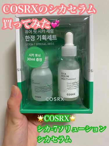 ピュアフィットシカセラム (Pure Fit Cica Serum)/COSRX/美容液を使ったクチコミ（1枚目）