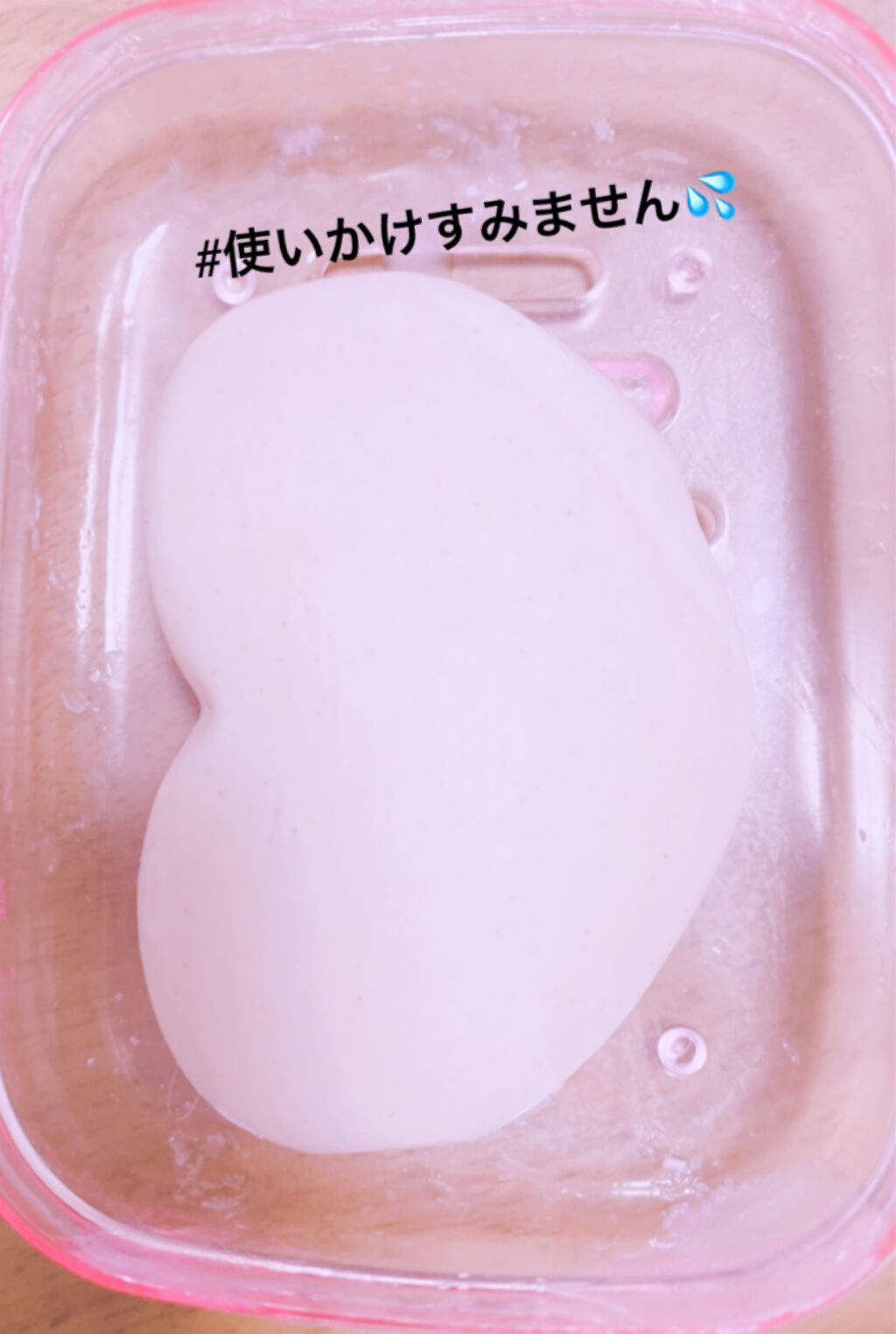 恋するおしり ヒップケアソープ ペリカン石鹸の口コミ 二の腕のザラザラが良くなればと 恋するおし By さ つ 敏感肌 代前半 Lips