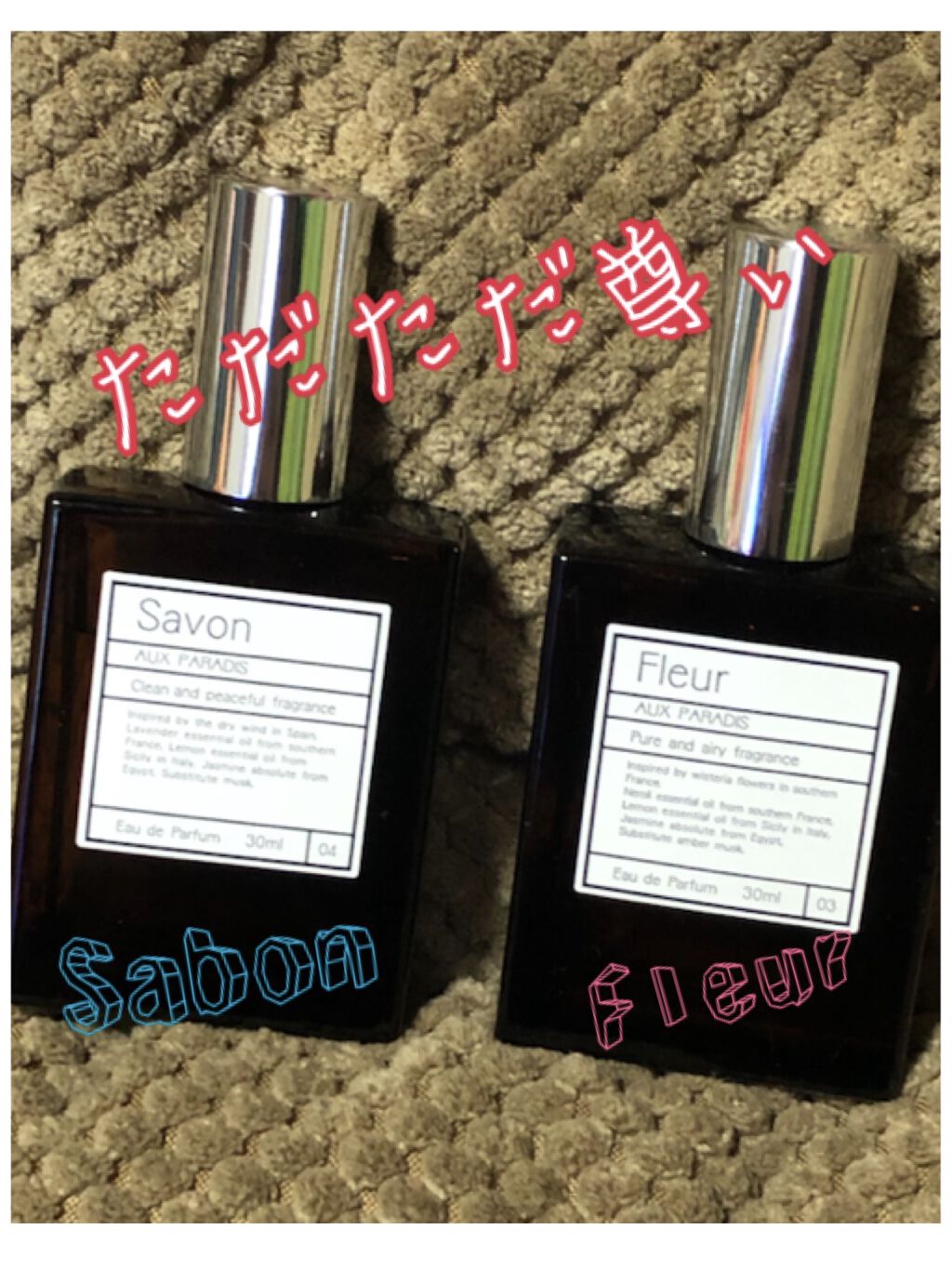 フルール オードパルファム Fleur Aux Paradis を使った口コミ The 清潔感な香りです 香水くさいのが苦 By Reina 乾燥肌 Lips