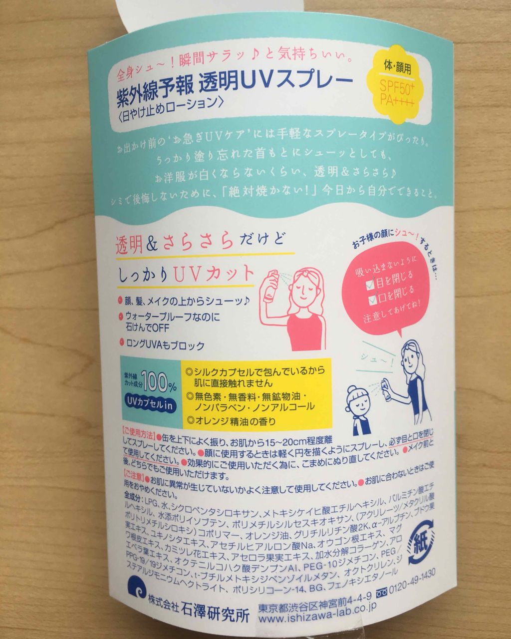 透明uvスプレー 紫外線予報の口コミ 石澤研究所紫外線予報透明uvスプレー 日 By ケアベア ﾟdﾟ ﾎｽｨ 混合肌 Lips