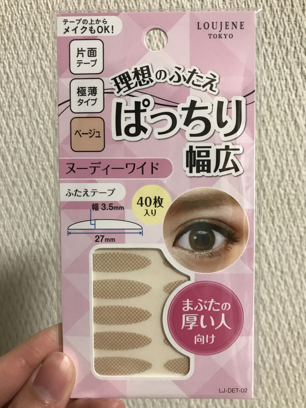 100均で買える 理想のふたえ ぱっちり幅広 ヌーディーワイド セリアのリアルな口コミ レビュー Lips