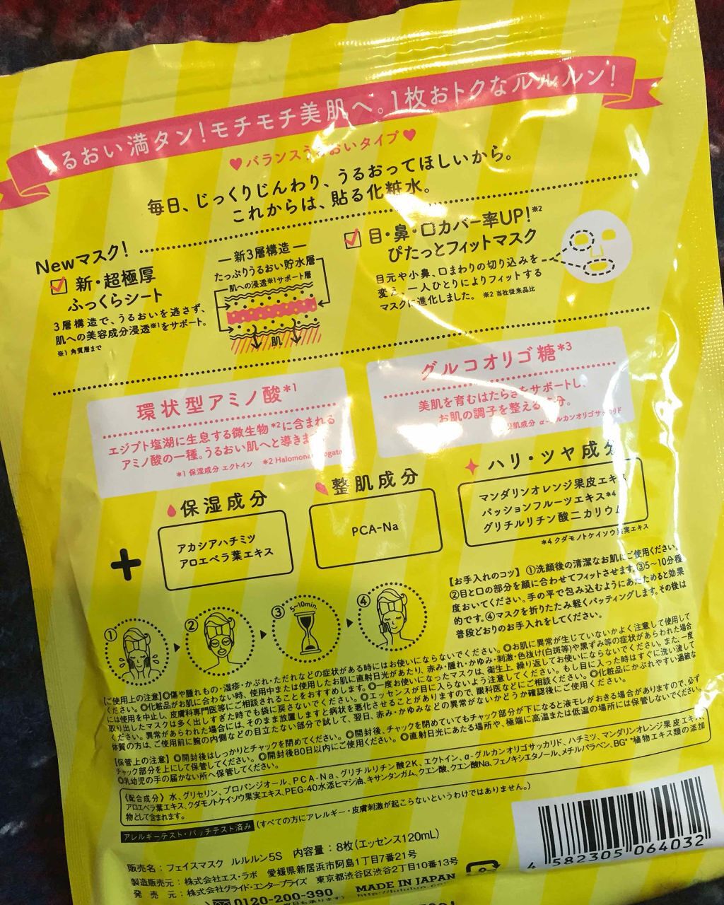 ルルルン バランスうるおいタイプ ルルルンの口コミ 乾燥肌におすすめのシートマスク パック 追記あり パックが無 By みる 普通肌 代前半 Lips