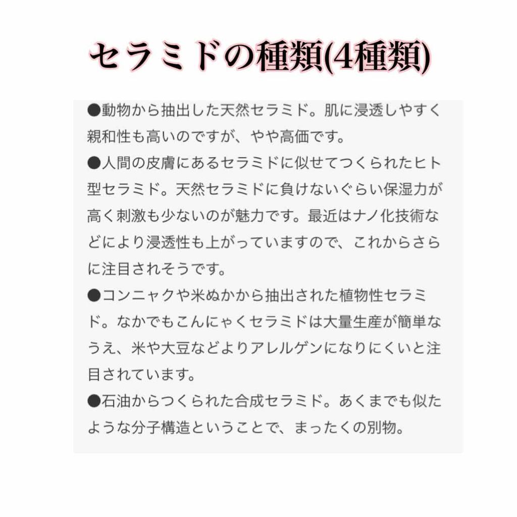 マツキヨ セラミド化粧水 Matsukiyoの口コミ 敏感肌におすすめの化粧水 マツモトキヨシセラミド By あかりんご 脂性肌 代前半 Lips