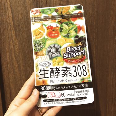 試してみた 生酵素308 Tbd東美堂のリアルな口コミ レビュー Lips