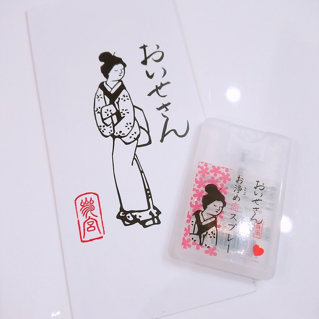 お浄め恋スプレーで素敵なご縁を|おいせさん