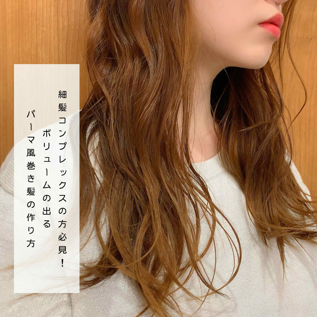 ヘアワックス ザ プロダクトを使った口コミ 今回は細髪がコンプレックスの方必見 ボリュ By Kei 混合肌 代後半 Lips