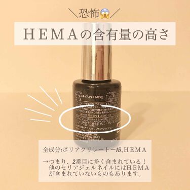 Shジェルネイル ライト対応 セリアの辛口レビュー ジェルネイルアレルギー 要注意 He By リサ ラジオパーソナリティ 敏感肌 代後半 Lips