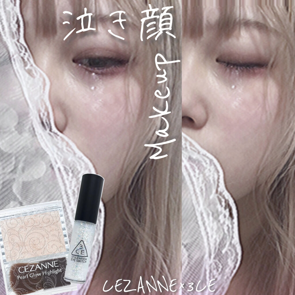 Eye Switch 3ceを使った口コミ 泣き顔メイク 超簡単 やり方画像2枚 By 儚微 混合肌 Lips