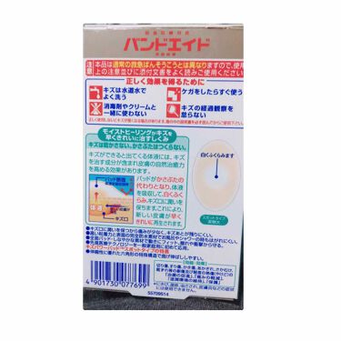 キズパワーパッド バンドエイドの使い方を徹底解説 ニキビに効く ニキビパッチの役目 怪 By はるちゃん 混合肌 代前半 Lips