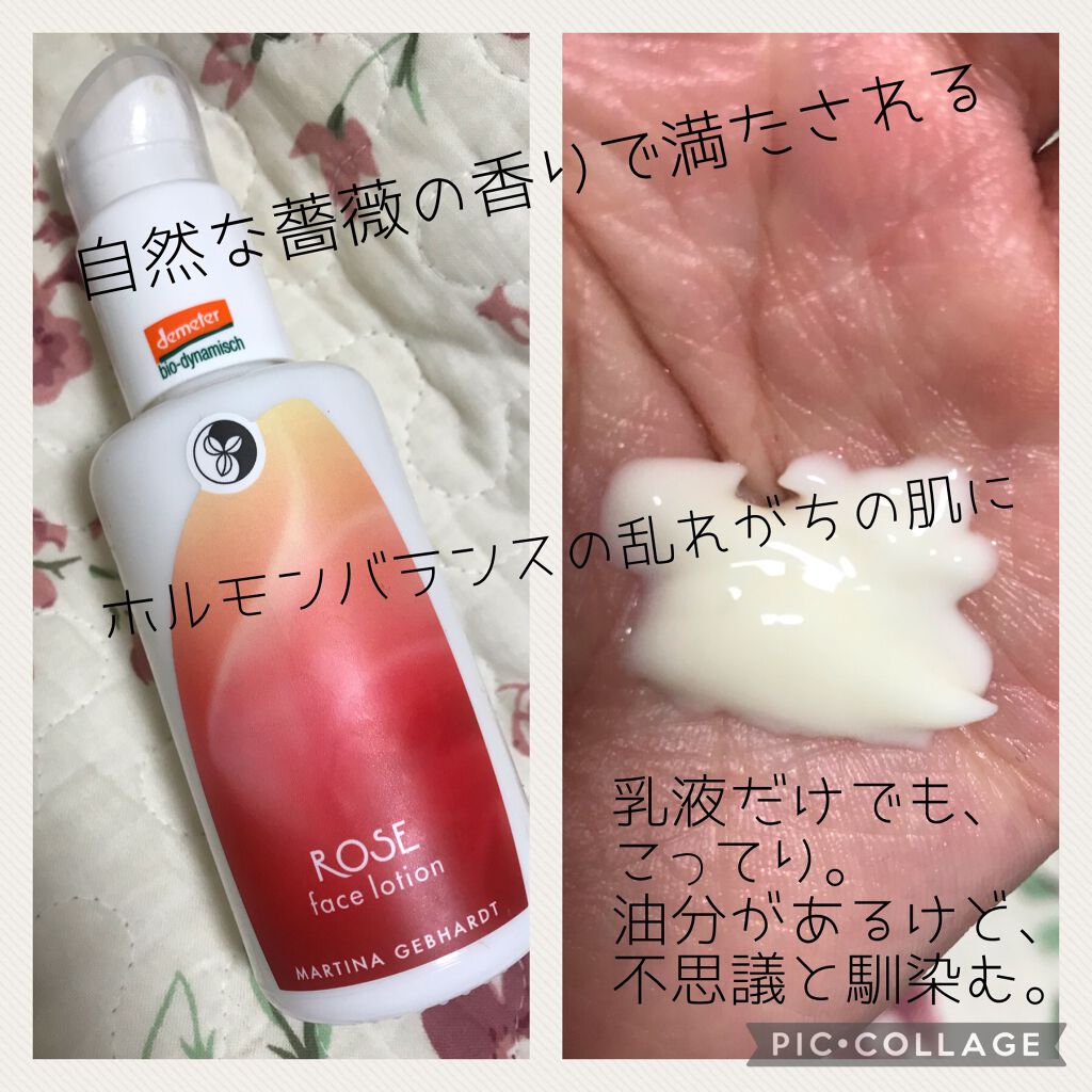 ジンセナクレンジングミルク マルティナ オーガニックスキンケアを使った口コミ レポ オーガニックコスメマルティナコアオ By 雪見 あんこ 混合肌 30代後半 Lips