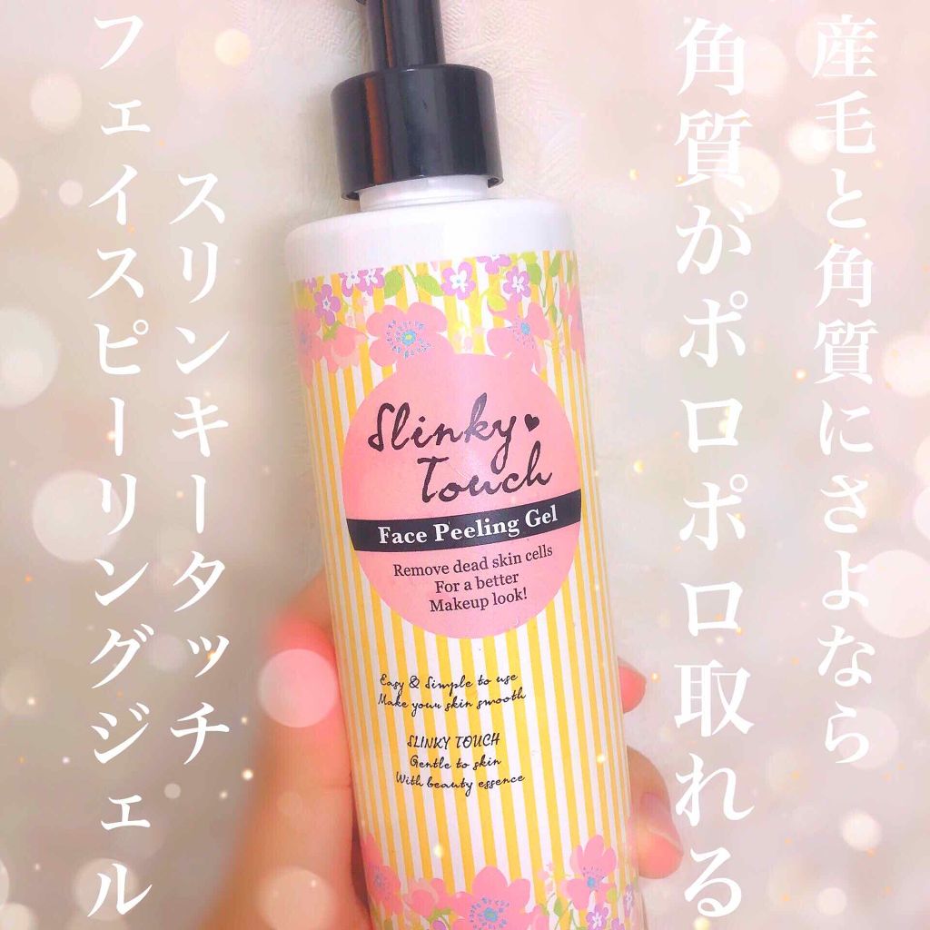 ダイズとパパインのピーリング スリンキータッチの口コミ アトピー肌におすすめのピーリング はじめての投稿 最近 By あかぬー 敏感肌 10代後半 Lips