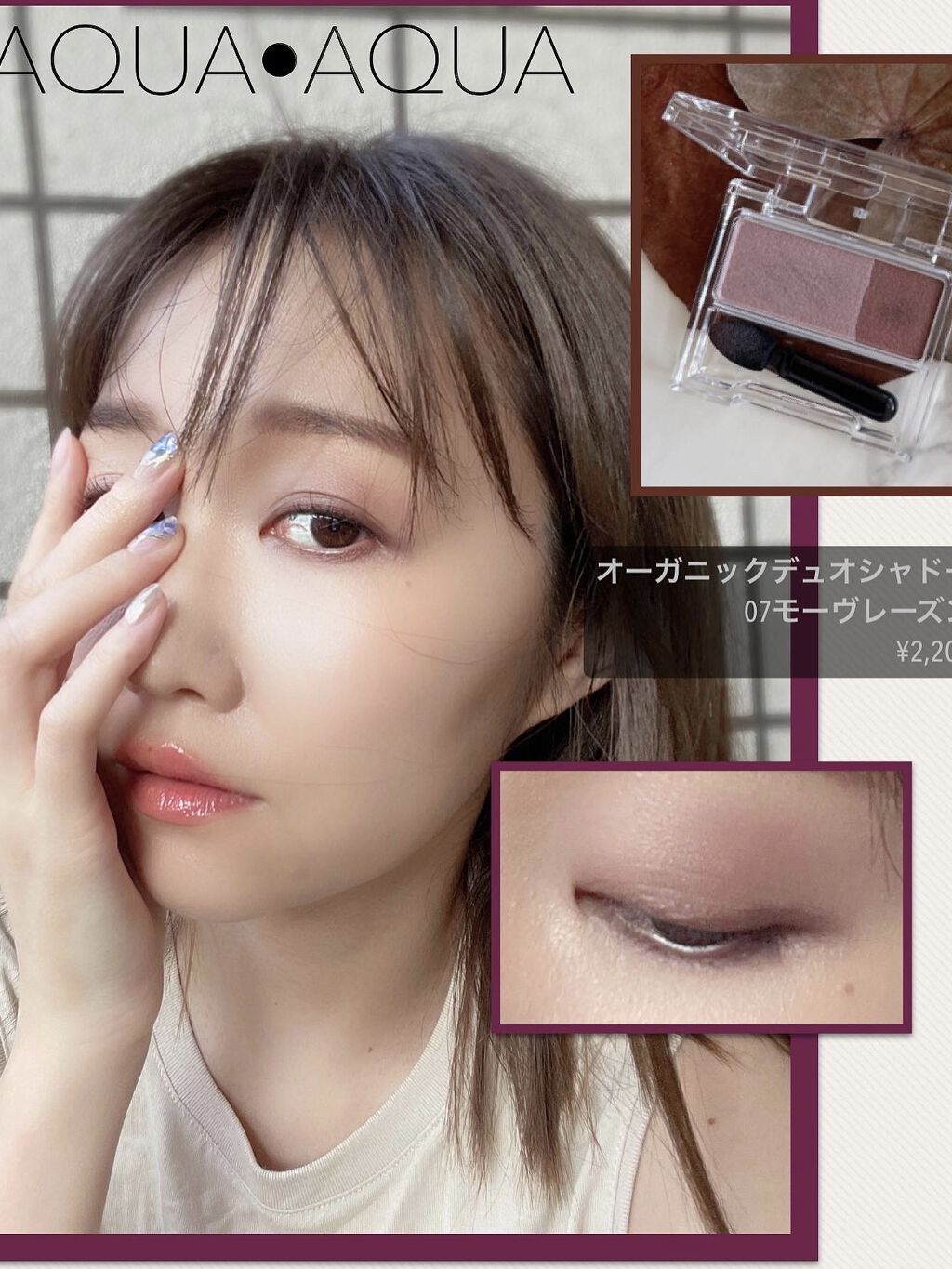 21年秋新作パウダーアイシャドウ オーガニックデュオシャドー アクア アクアの口コミ Aqua Aqua 21aw 8 23 By 𝐶𝑖𝑛𝐷𝑦 混合肌 30代後半 Lips