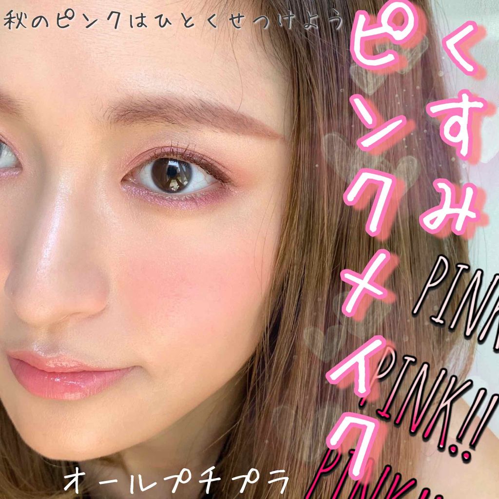 大人気のcezanneカシスローズ ブルベさんもイエベさんも虜にする使い方ガイド Mery メリー