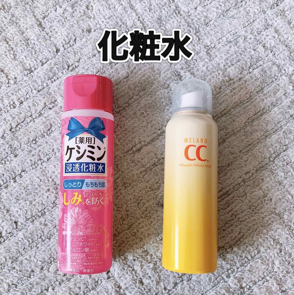 ケシミン浸透化粧水 しっとりタイプ ケシミンを使った口コミ そばかすをなくしたい こんにちは Ria By Ria フォロバ 混合肌 10代後半 Lips