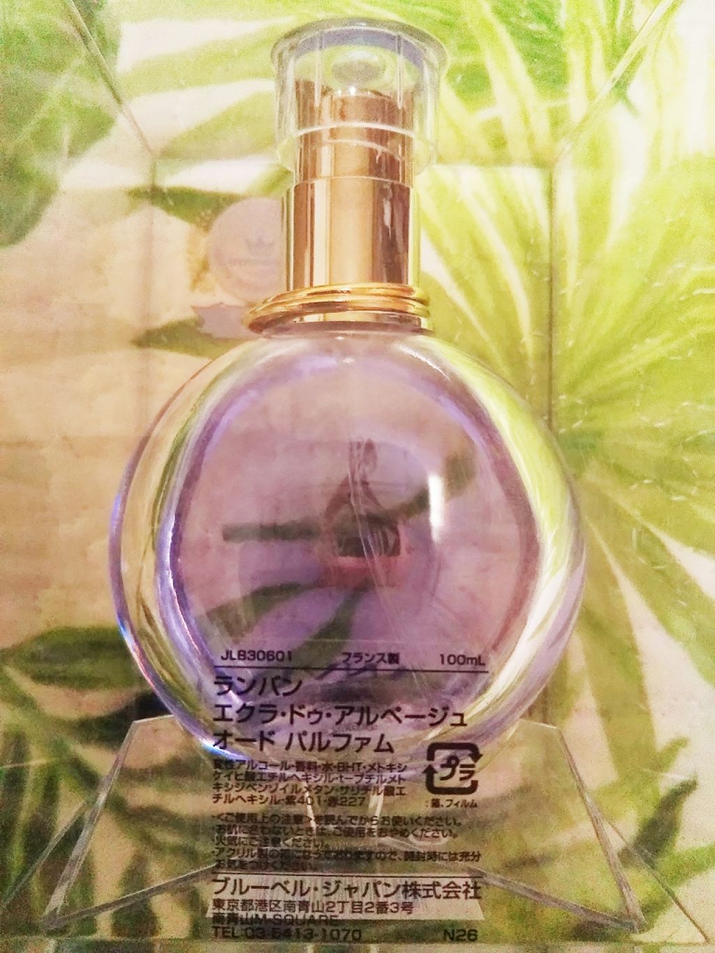 エクラ ドゥ アルページュ オードパルファム Lanvinの口コミ 10年は愛用してる個人的には1番大好きな香 By Colorful Sounds 2e 敏感肌 30代前半 Lips