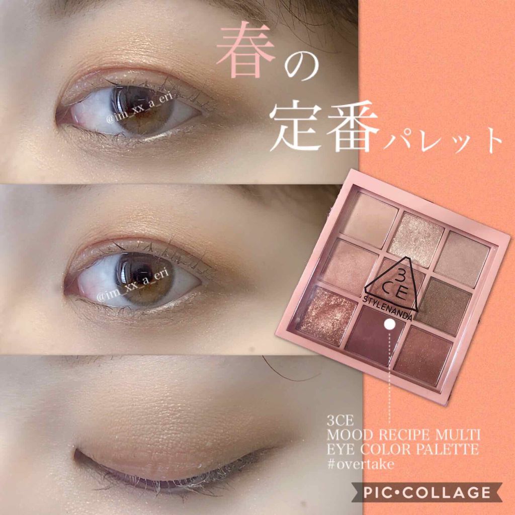 Mood Recipe Multi Eye Color Palette 3ceの口コミ ブルベにおすすめのパウダーアイシャドウ イエベ ブルベ関係なく By 紬 乾燥肌 代前半 Lips