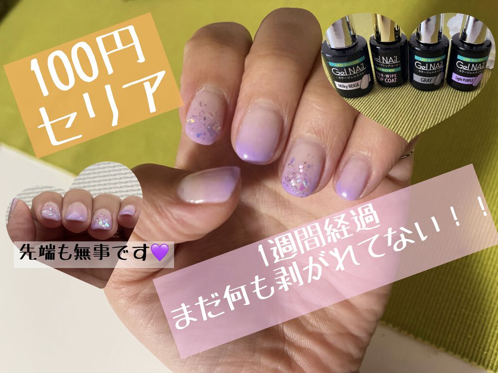 Shジェルネイル ライト対応 セリアの口コミ 超優秀 100均で買えるおすすめマニキュア 1週間前に投稿したセリ By Maya 混合肌 30代前半 Lips