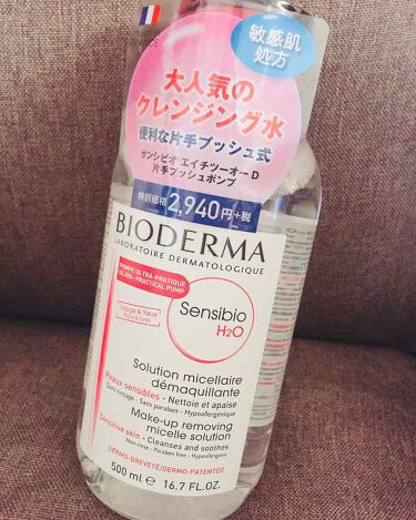 サンシビオ エイチツーオー D ビオデルマの口コミ こちらで評価が良かったので購入期待はあまり By にし 敏感肌 代後半 Lips