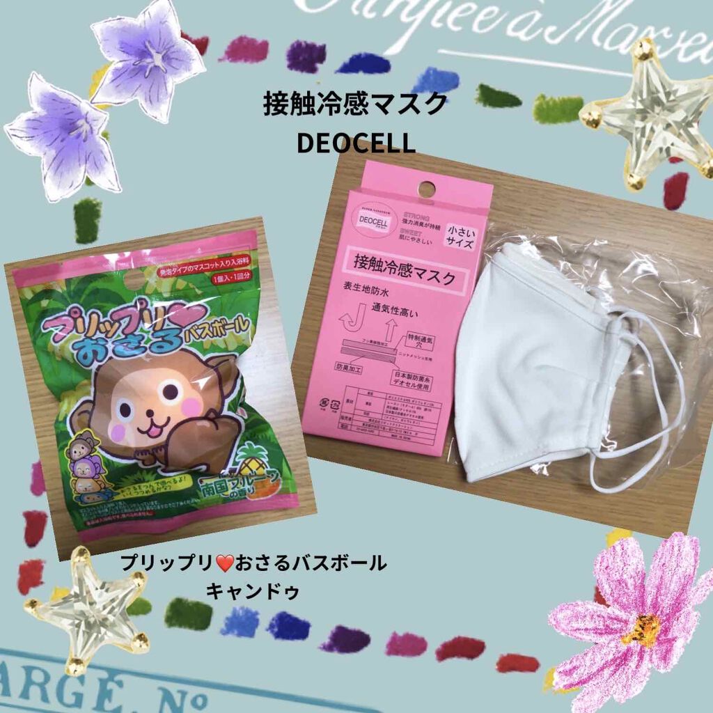 キャンドゥ購入品 キャンドゥの口コミ 超優秀 100均で買えるおすすめコスメ 接触冷感マスク Mon By Maimai 混合肌 30代後半 Lips