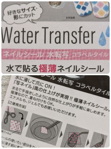 ネイルシール セリアの使い方を徹底解説 セリアで見つけた水転写ネイルシールです し By ｺﾁｬﾝ みんないつもありがとう 敏感肌 Lips