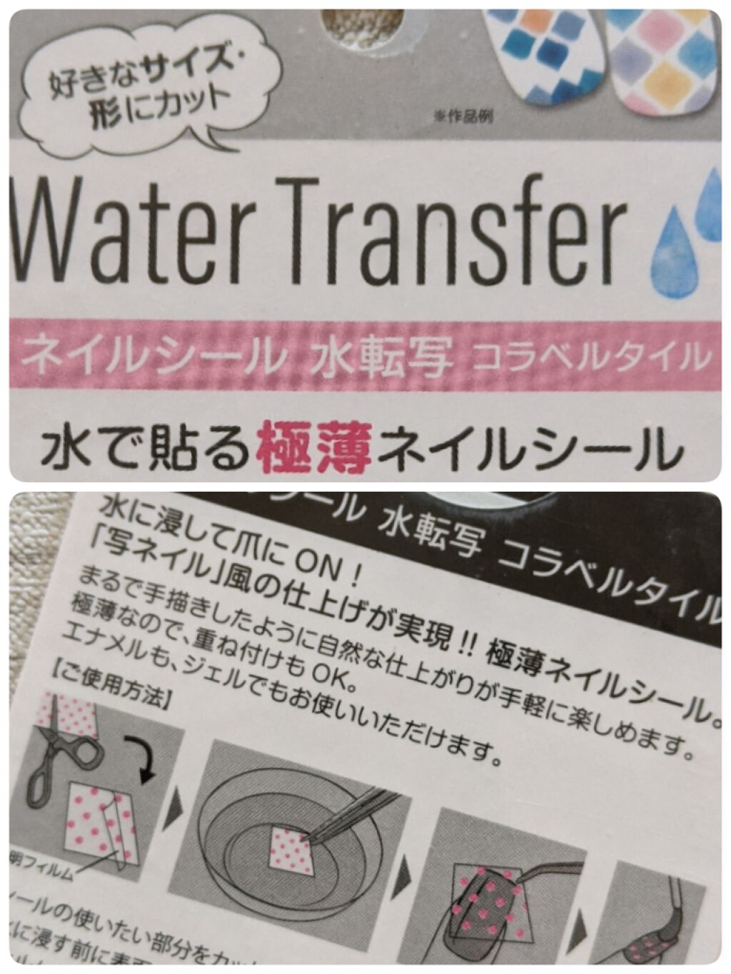 ネイルシール セリアの使い方を徹底解説 セリアで見つけた水転写ネイルシールです し By ｺﾁｬﾝ みんないつもありがとう 敏感肌 Lips