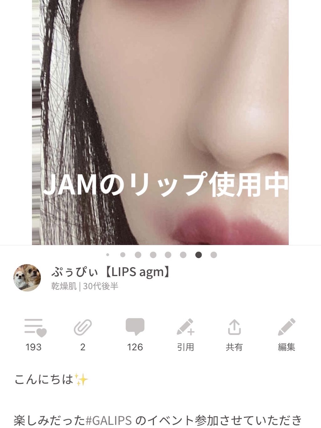 Bite Beauty Amuse Bouche Lipstick Bite Beautyを使った口コミ こんにちは W 昨日も By ぷぅぴぃ 乾燥肌 Lips