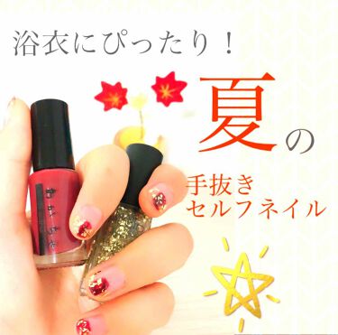ネイルホリック パーティーフレーク ネイルホリックの口コミ 不器用でも失敗しない 夏にぴったりのセルフ By 紬 乾燥肌 代前半 Lips