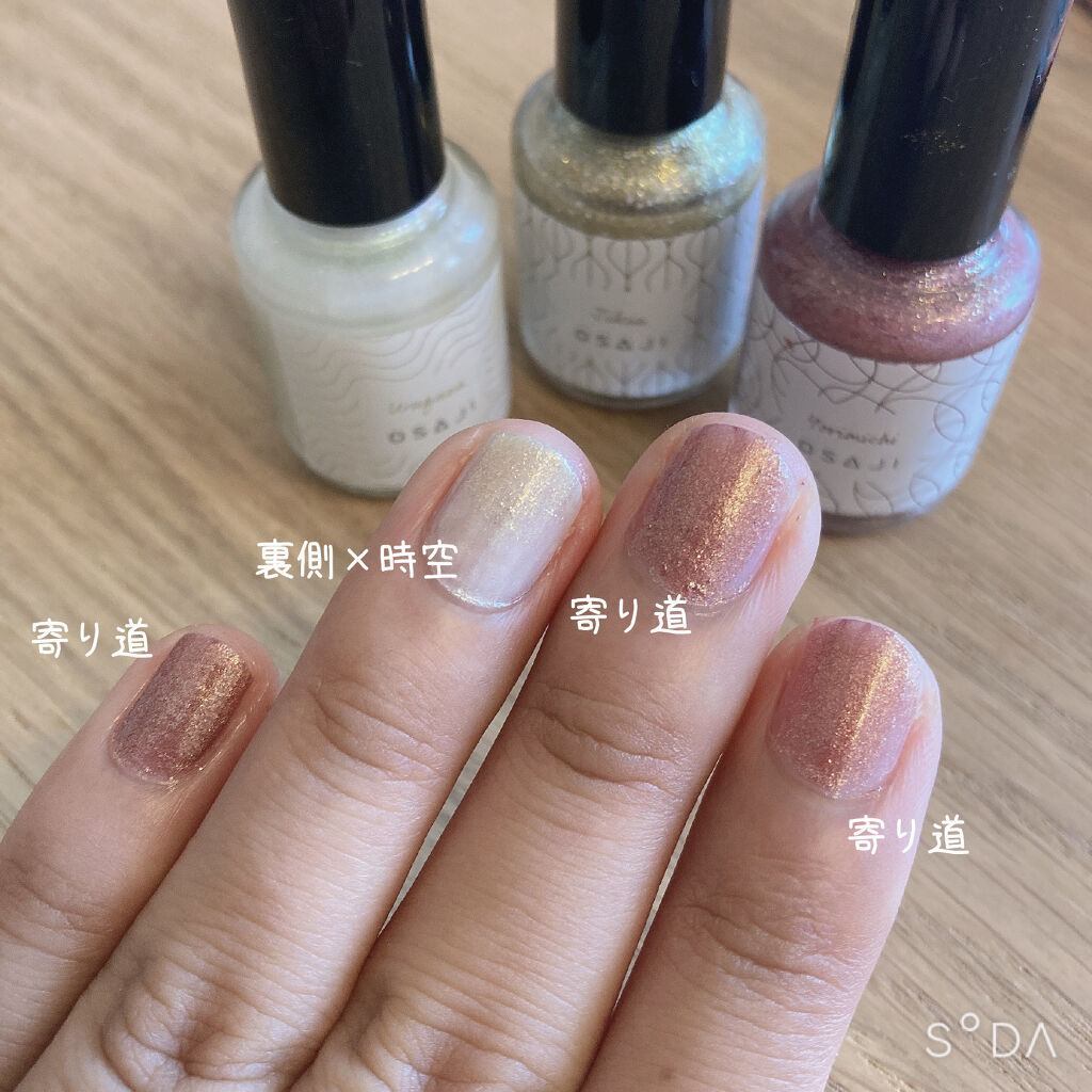 オサジ アップリフト ネイルカラー Osajiの口コミ 今日のネイル By ﾎﾟﾎﾟﾗ ｽ 代後半 Lips