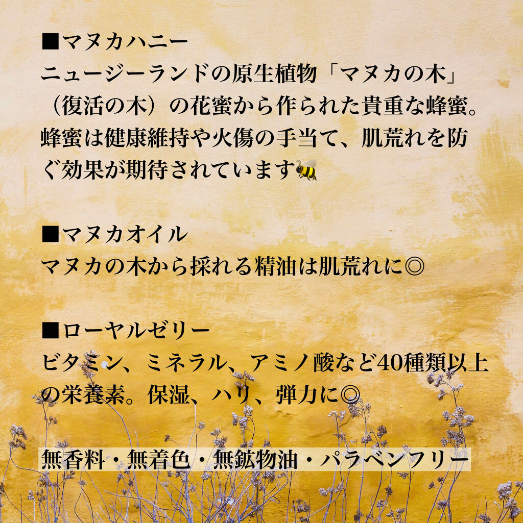 マヌカハニー クリーム アピセラピーコスメティクスの口コミ バリアが弱っている肌にぴったりな抗菌 By Miri みり 混合肌 Lips