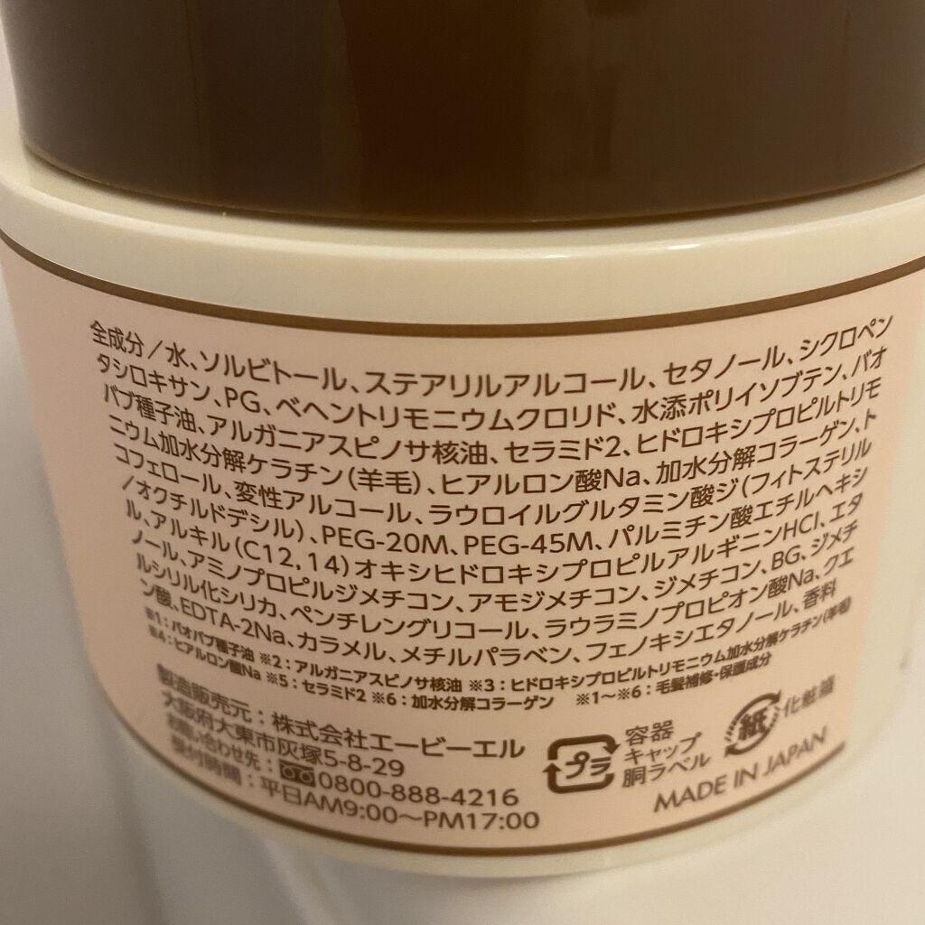 アルミックヘアマスク Ablの口コミ 最近のおすすめヘアトリートメントは アルミ By うみ 敏感肌 代前半 Lips