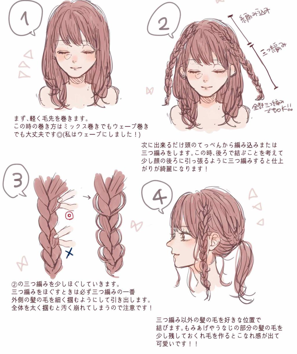 イラスト 可愛い 髪型 小学生可愛い髪型30選！女の子のヘアスタイル・アレンジ【簡単】