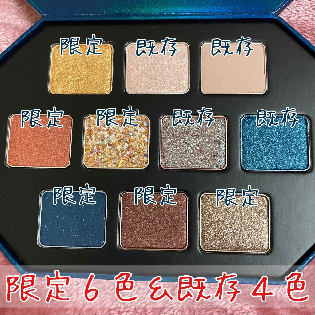 ウォンテッド トレジャーボックス アイパレット グランドライン Shu Uemuraの口コミ ブルベにおすすめのパウダーアイシャドウ Shuuemura By Mami 代後半 Lips